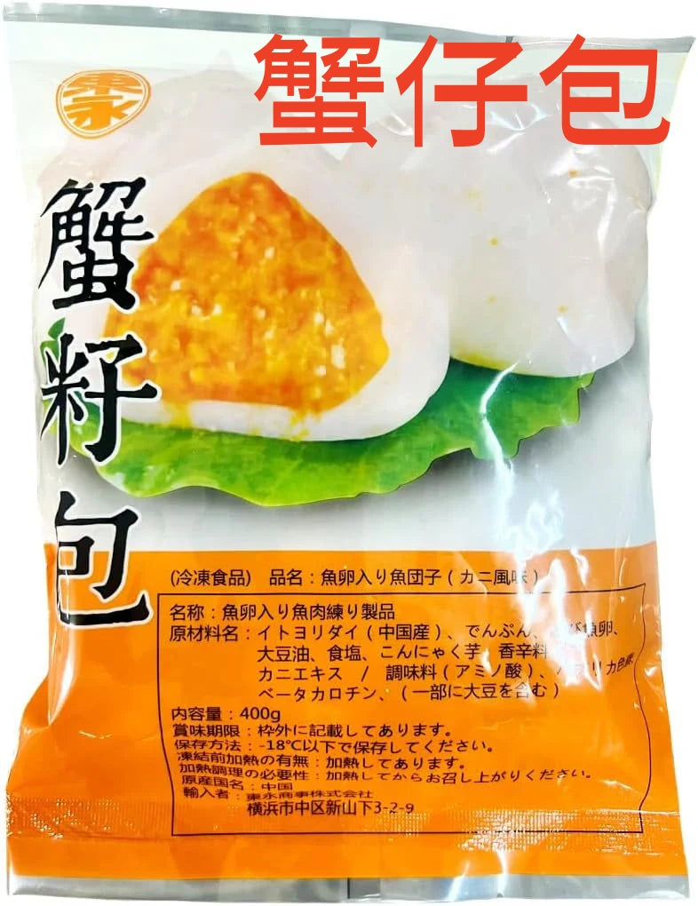 蟹仔包 丸子 400g 魚卵入 魚肉団子 很好吃哦 中国制