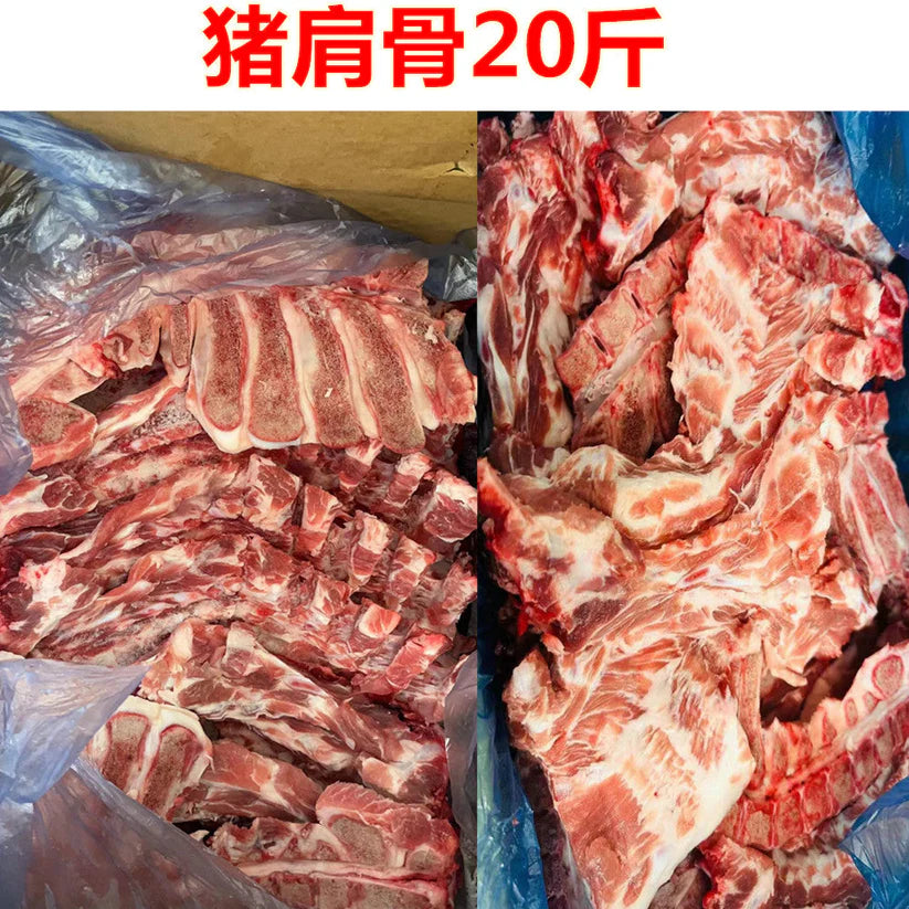 A送料無料 日本国产 新鲜多肉猪肩骨 10kg 冷冻发货