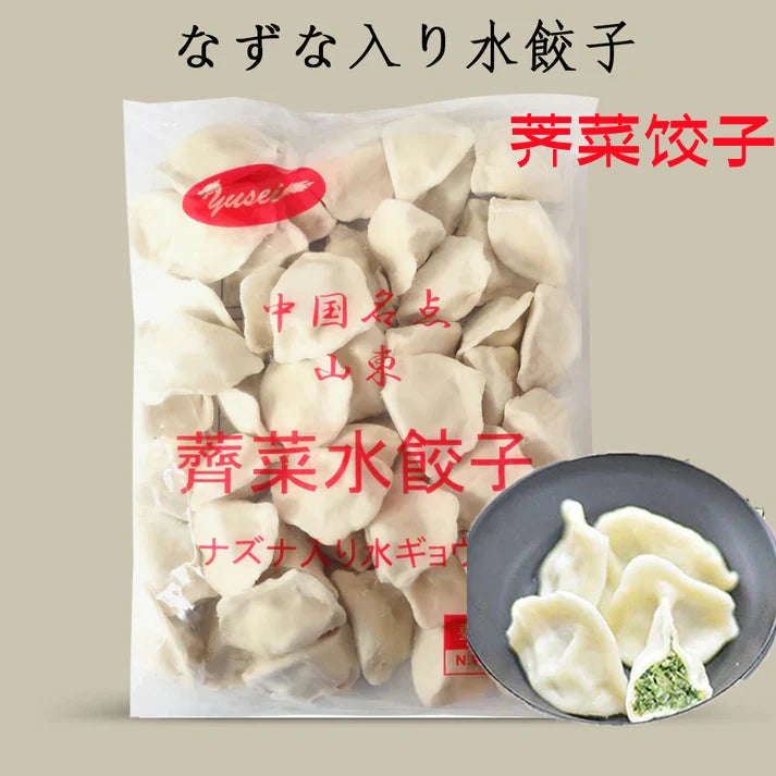 荠菜水饺 薺菜水餃 1kg
