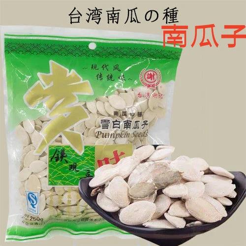 鉄観音 雪白南瓜子 250g