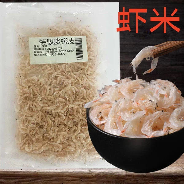 祥瑞 特級淡蝦皮 20g 佐賀産