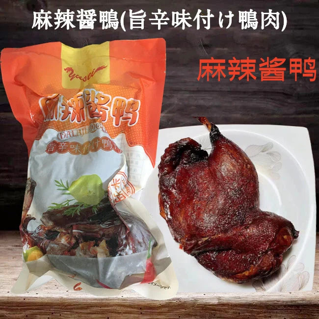 酱鸭 450g 半只 麻辣醤鴨
