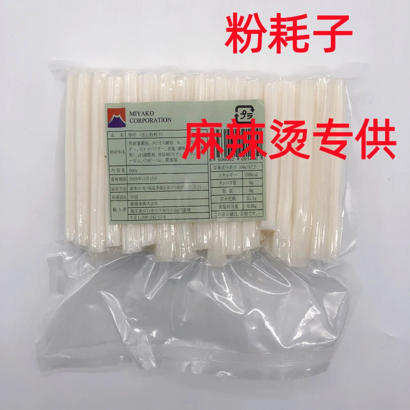 空心粉 粉耗子 500g 春雨 放火锅 米线 麻辣烫里很好吃