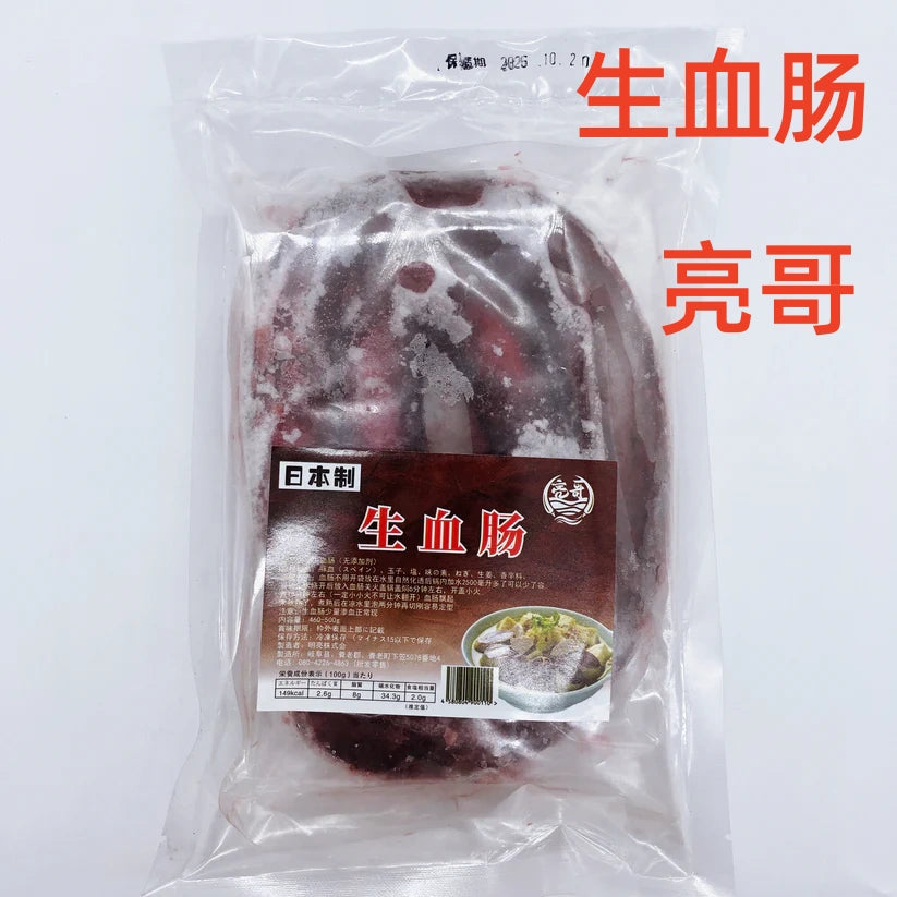 生血肠 500g左右 冷冻品 亮哥
