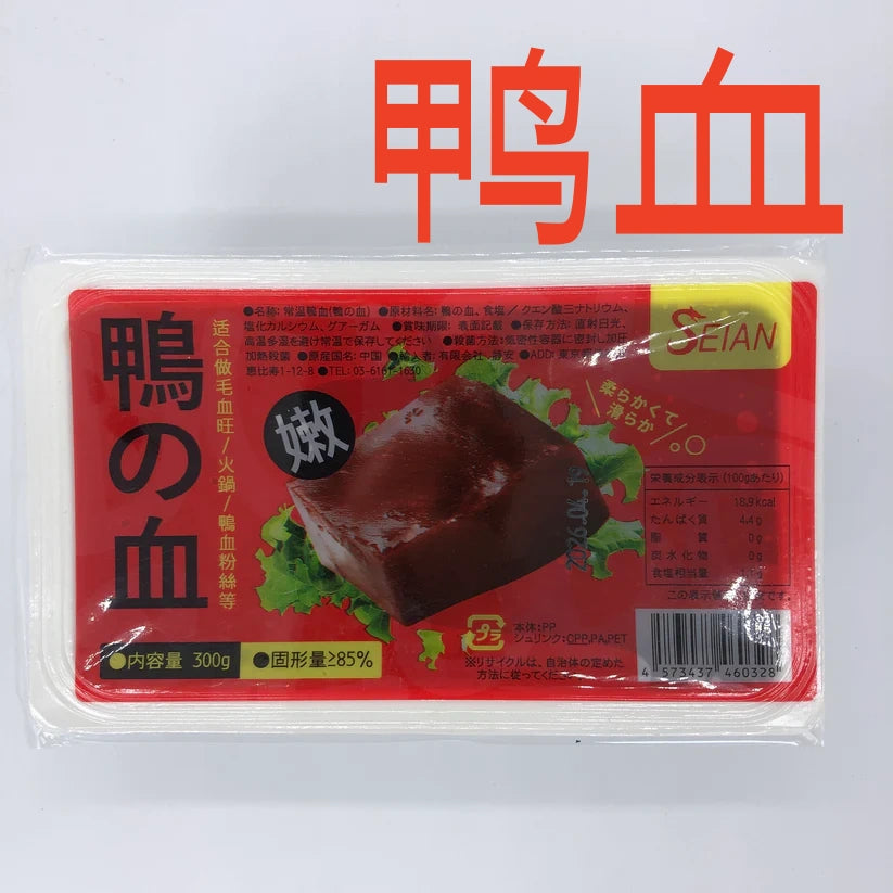 鴨血 鸭血 300g アヒルの血を固めたもの