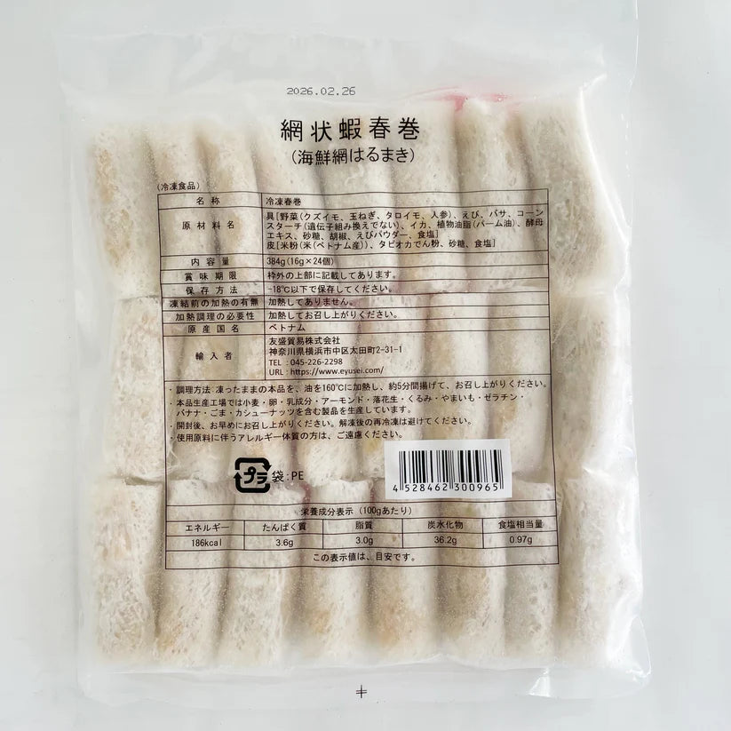 虾春卷 384g 24个入 越南産 網状蝦春卷 原价1229