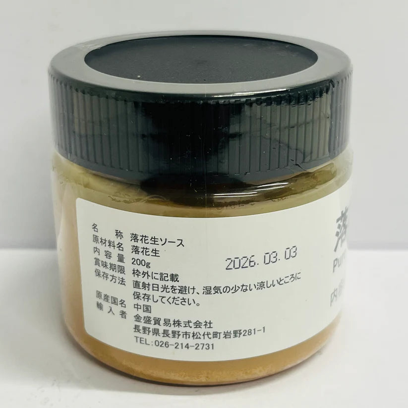 纯花生酱 200g 花生酱