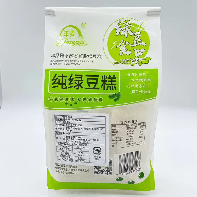 绿豆糕 285g 純緑豆糕 豊麦 配料 只有绿豆 白糖 水