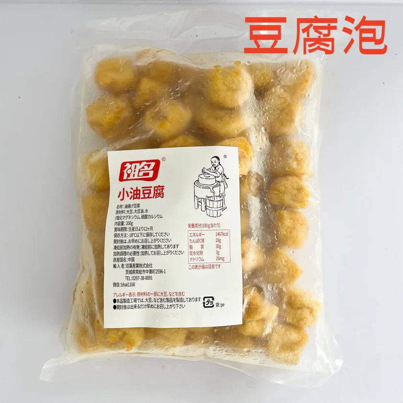豆腐泡 油豆腐 150g 涮火锅不错哦