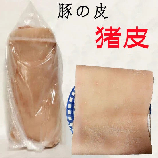 華華 猪皮 生豚皮 950g 本店自营 店里处理的毛 非常干净 精品几乎无毛