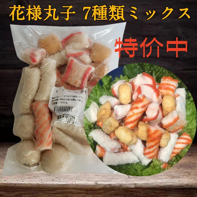 花様丸子 450g 原价1091 特价中 混合多种口味