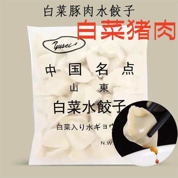 白菜豚肉水餃 1KG 50个入