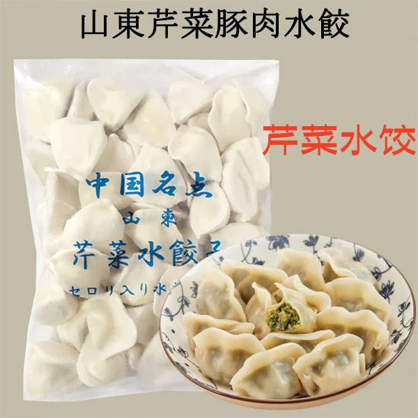 芹菜豚肉水餃 1KG