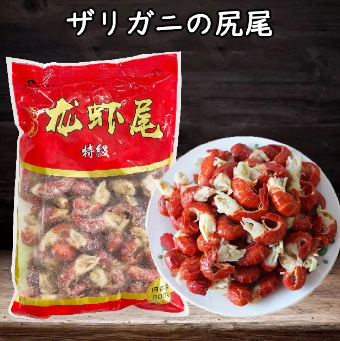 龍蝦尾 特級 500g