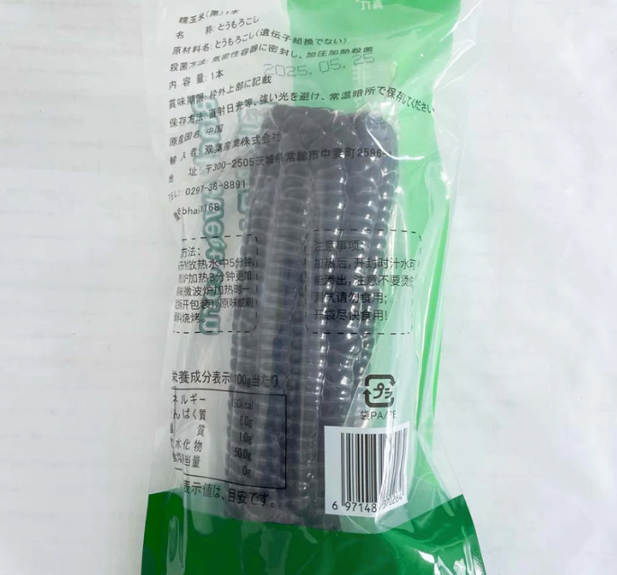 黒糯玉米 210g左右 挺大的 1个入 熟 顾客反馈这个吃着也可以哦