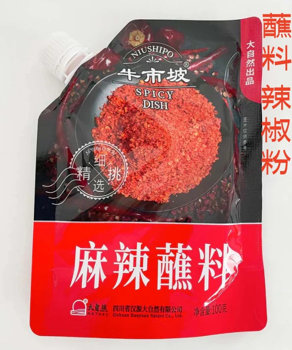 辣椒粉 烧烤料 100g 麻辣蘸料 牛市坡 挺辣的呢 火锅 烧烤