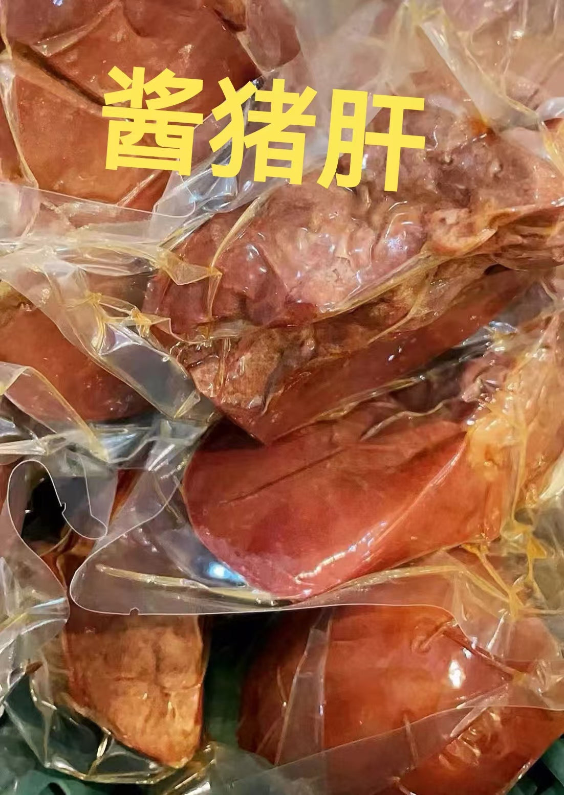 醤豚肝 250g 五香猪肝 赏味期10-15天 日本制