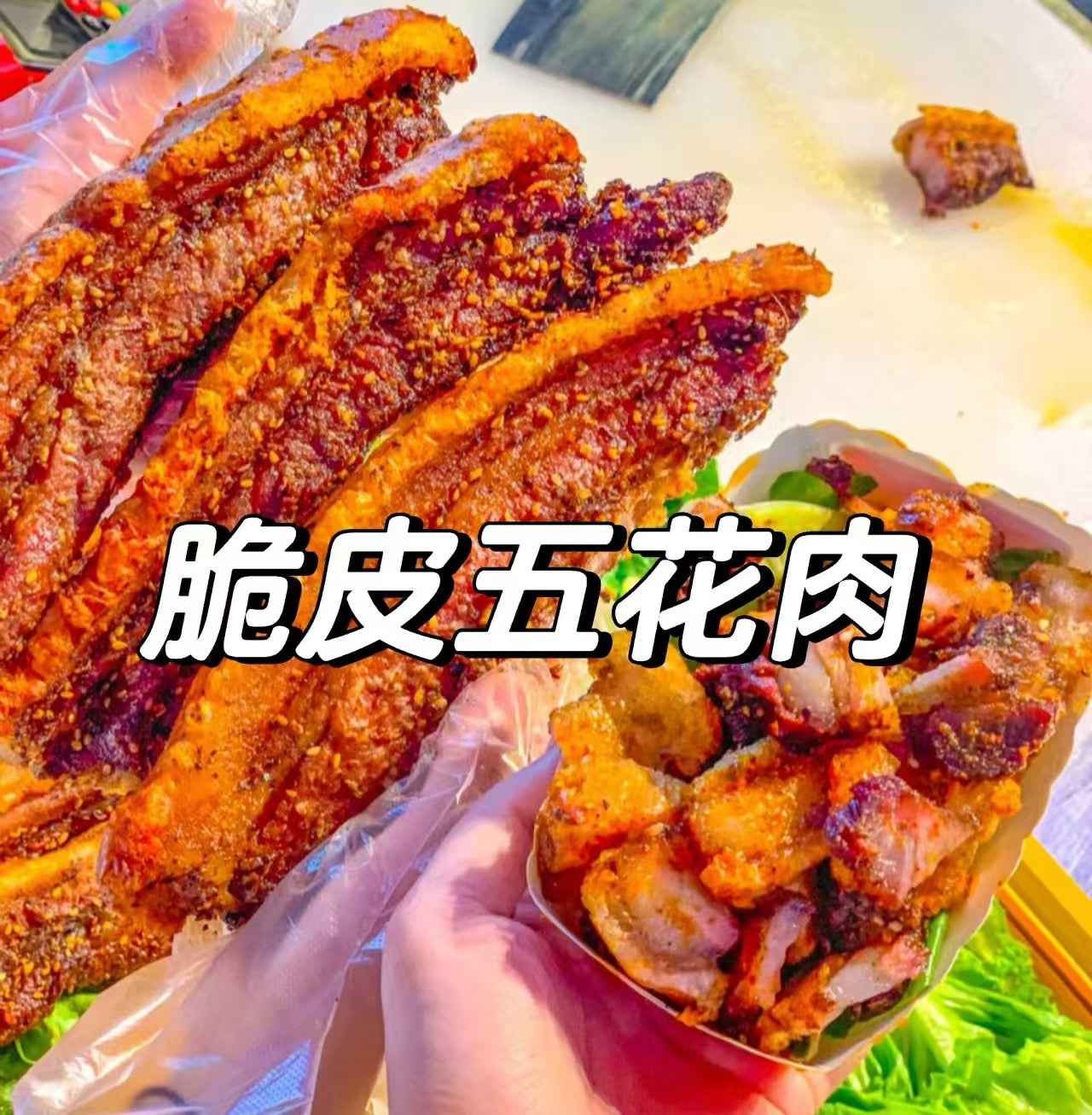 脆皮五花肉 100g 空气炸锅 微波炉 烤箱 平底锅 加热即食 每块大小不一样 按照实际重量称的