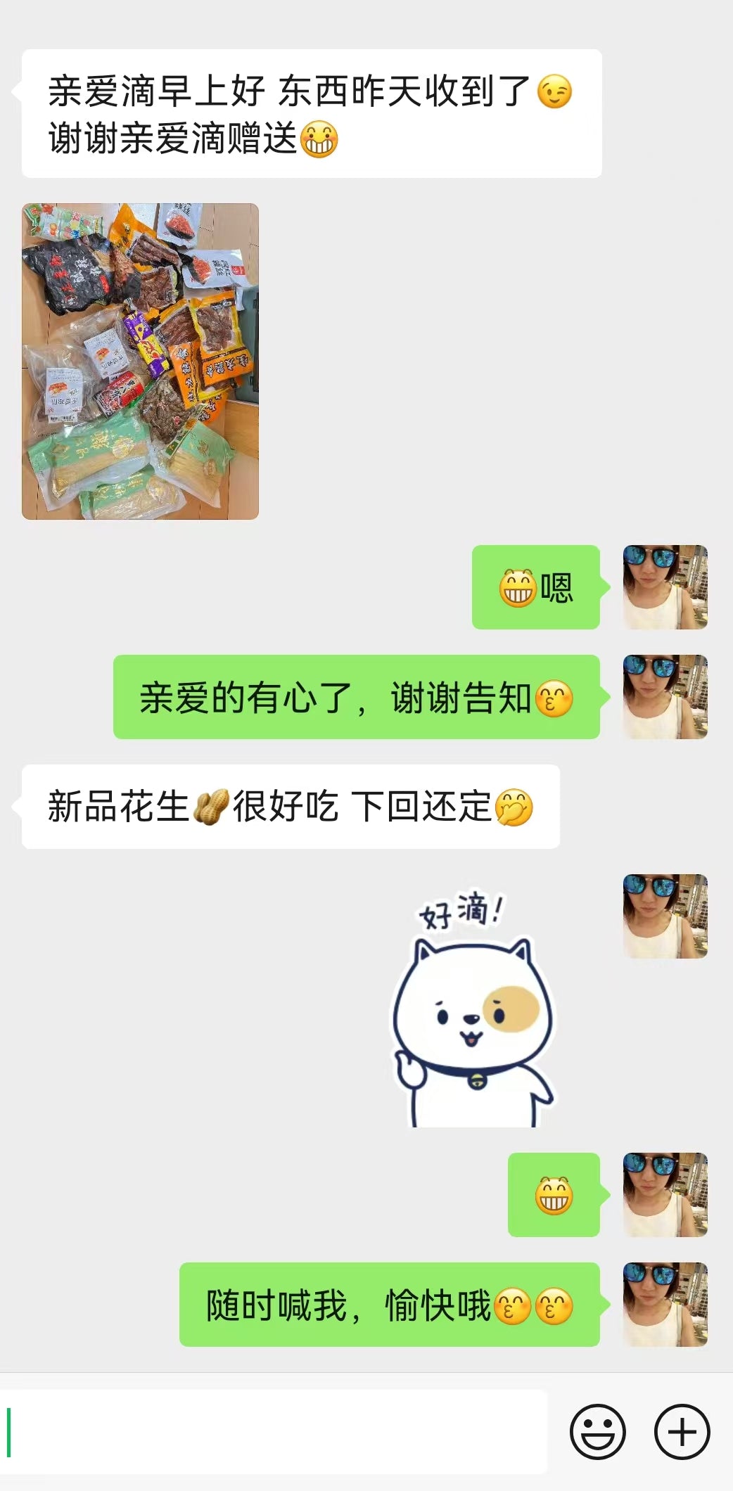 五香卤花生 350g 原价355 特价中 解冻即食 追剧 下酒 聚会 吃着特别香 有顾客反馈信息