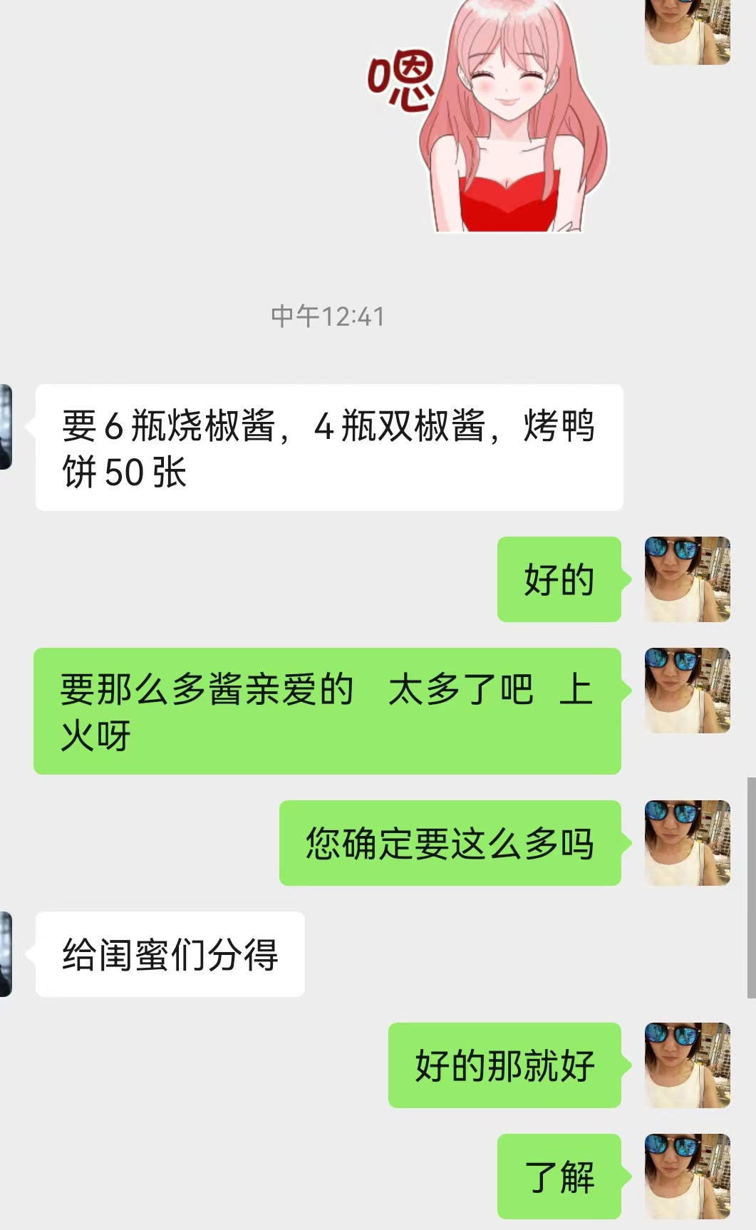 川娃子 焼椒醤 230g 原价443 特价中