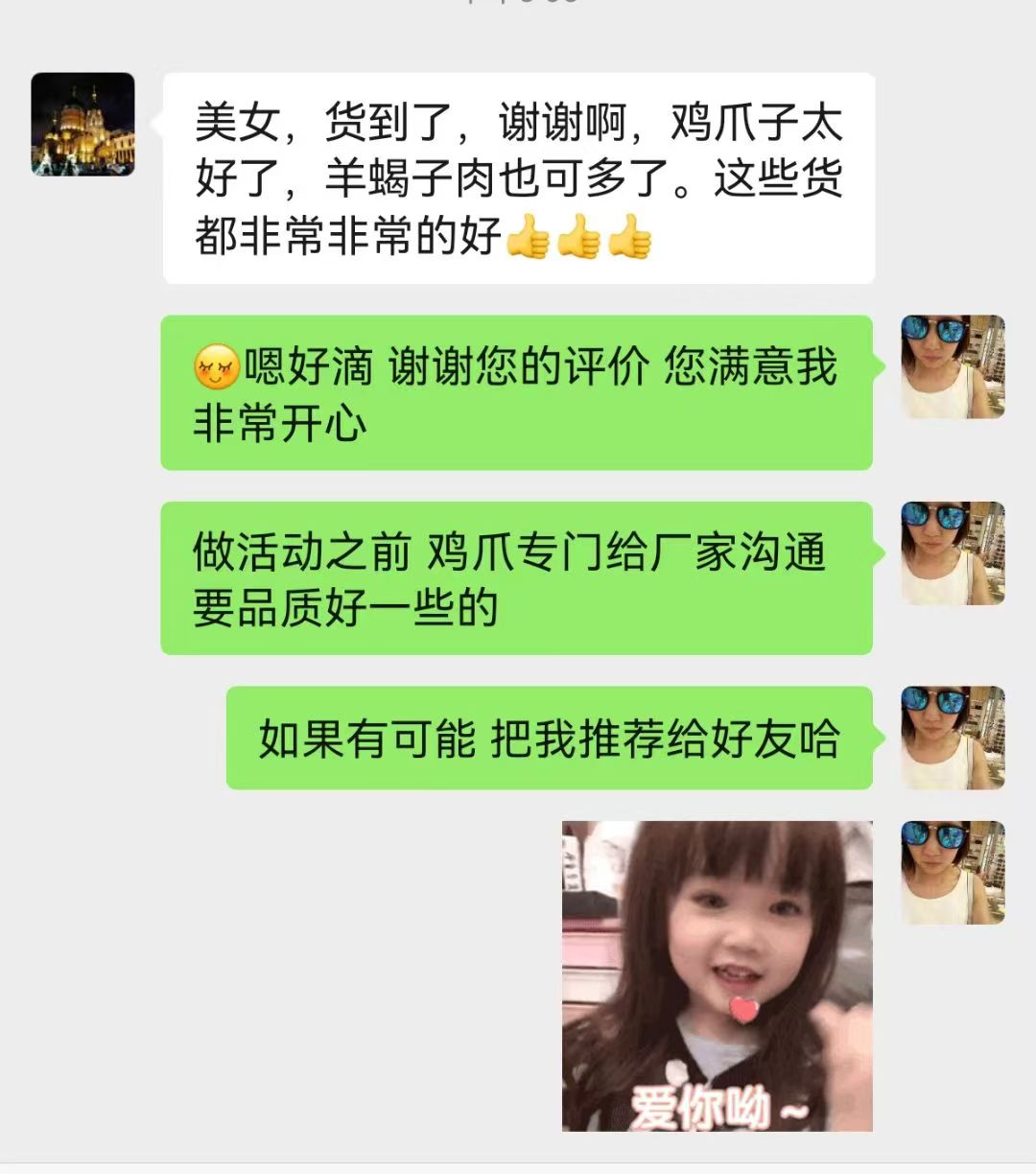 包邮 多肉羊蝎子 整箱 10kg 带着羊排的羊蝎子 有顾客反馈照片