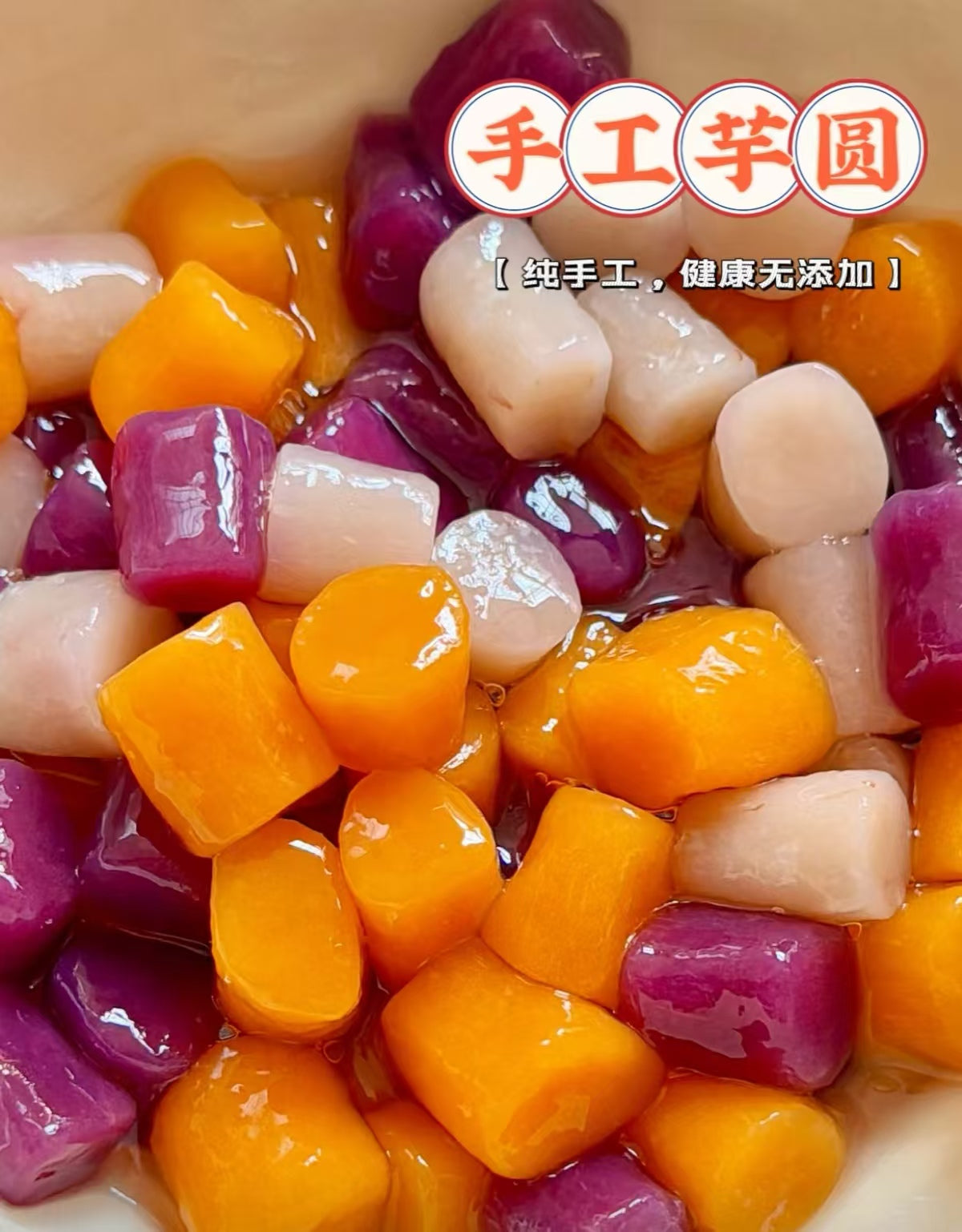 香芋芋圆 大粒 1kg 淡紫色 大芋圓