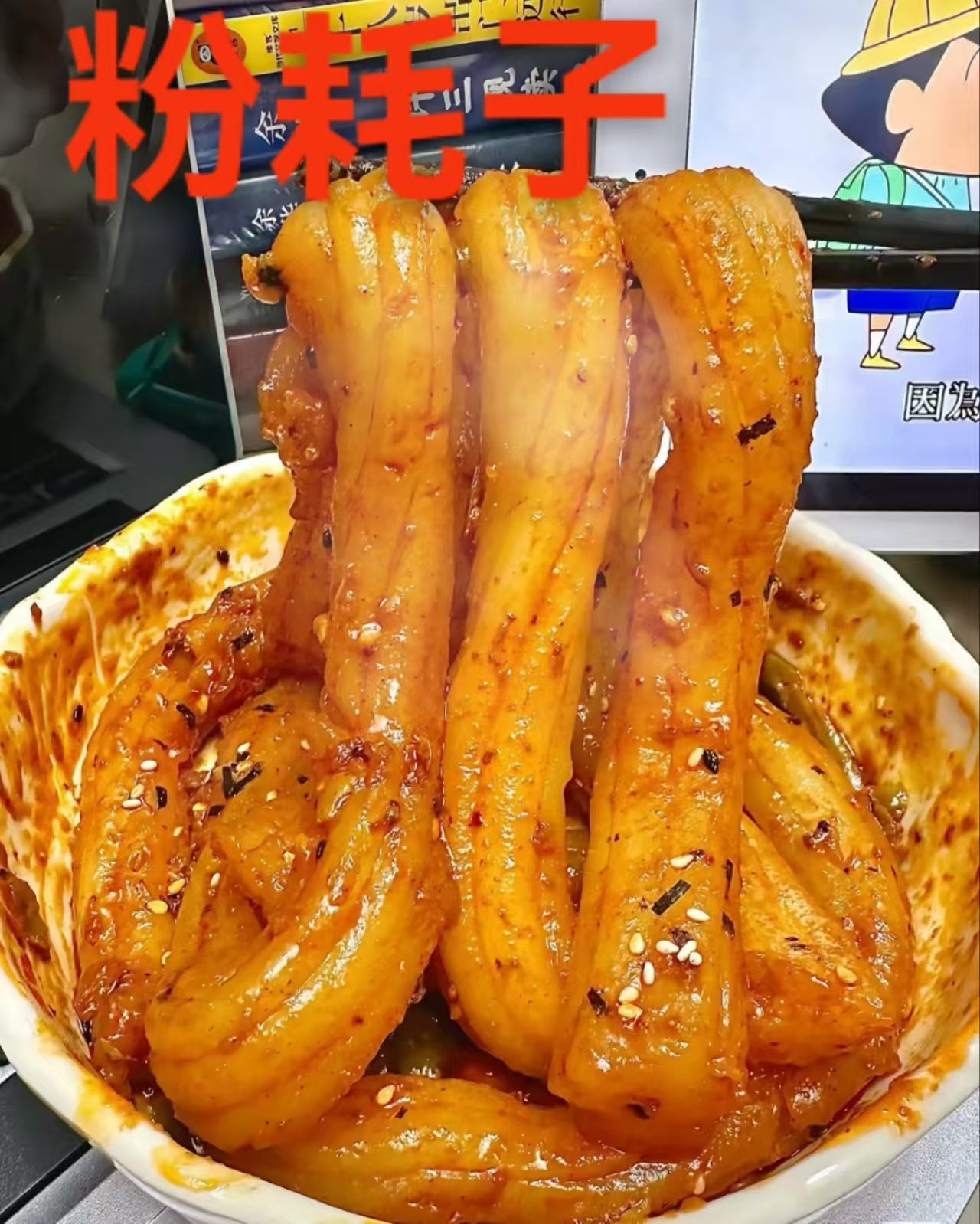 粉耗子 空心粉 500g 冷冻品 新鲜日本制
