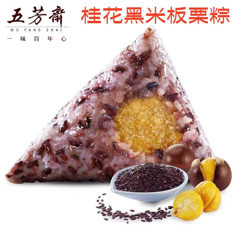 五芳斋 桂花血糯米板栗粽 6个入 300g