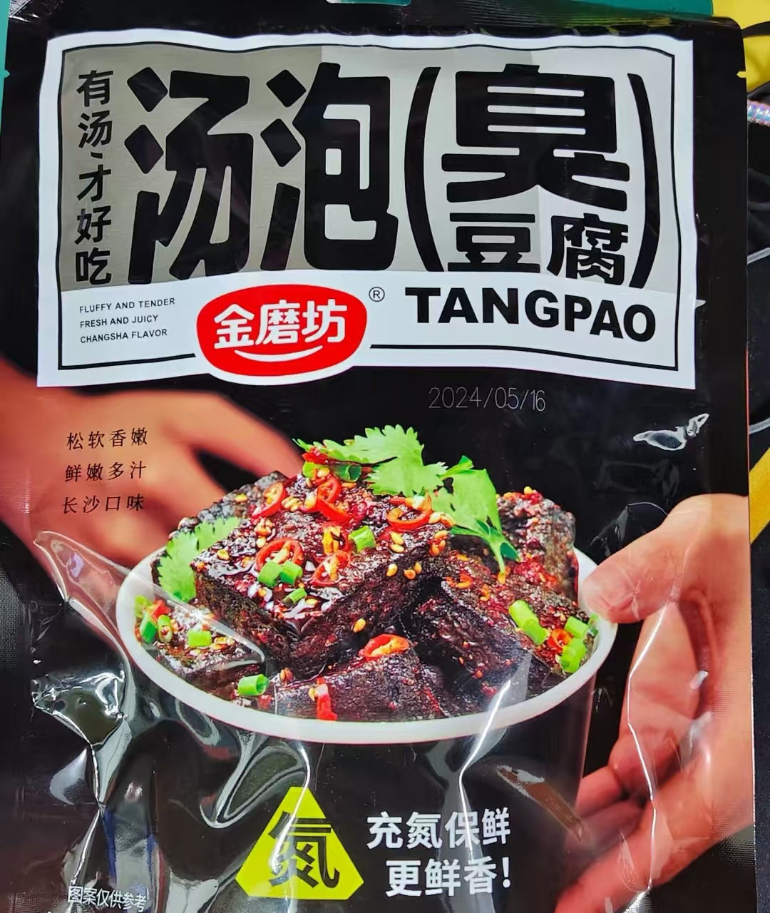汤泡臭豆腐 72克 金磨坊(内含4袋独立包装)正宗长沙味