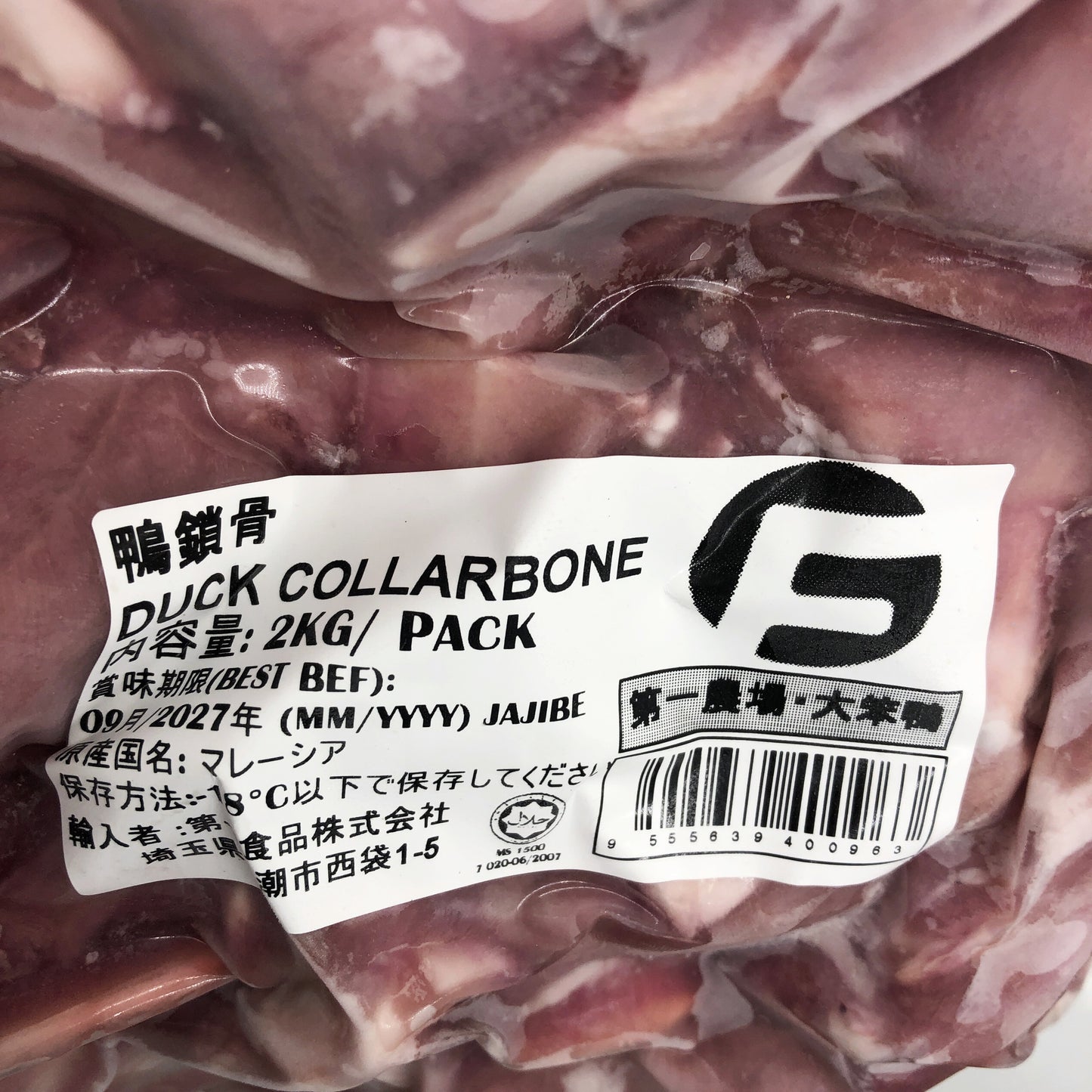 鸭锁骨 2kg 鴨锁骨