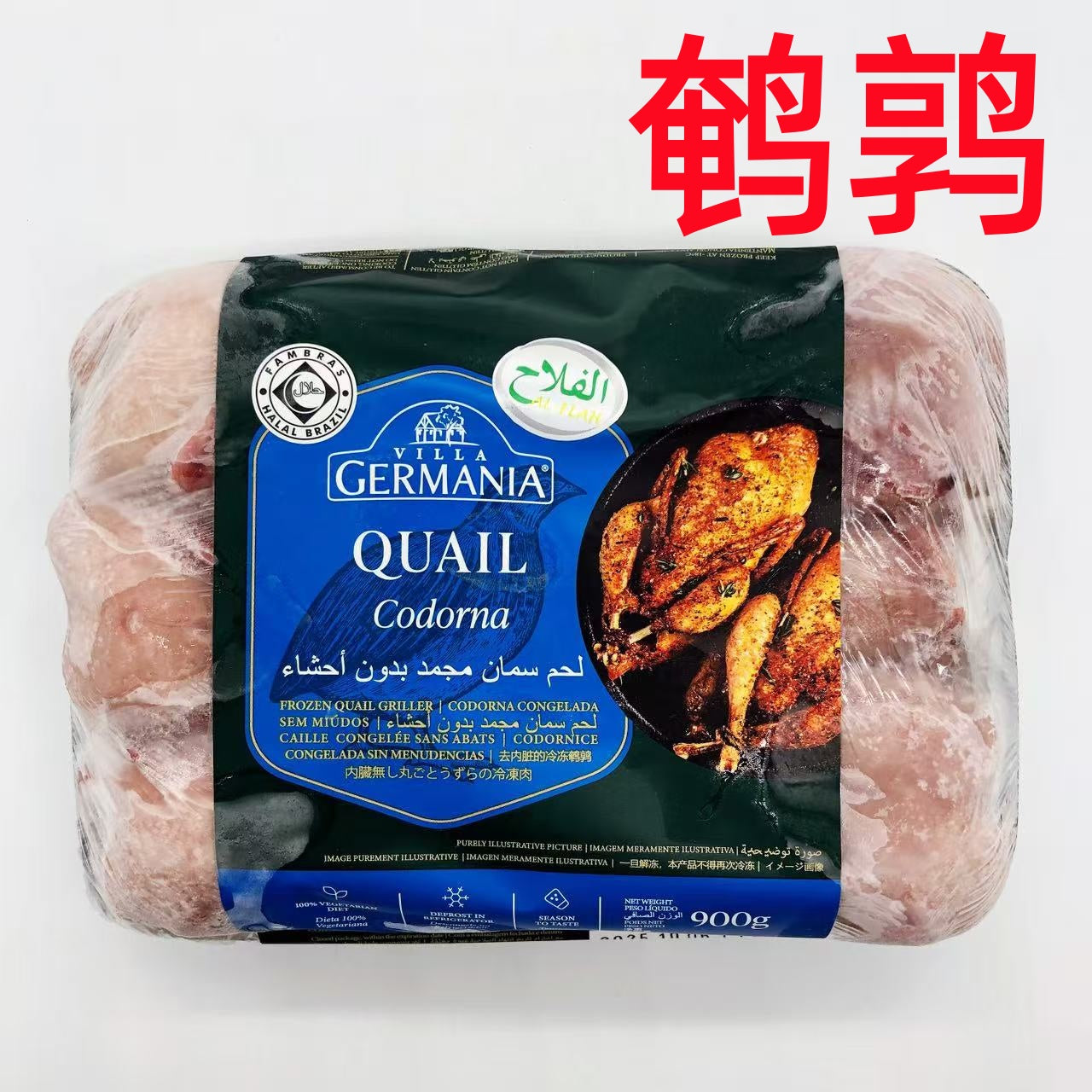 鹌鹑 900g 约8只 大个头 烧烤不错哦