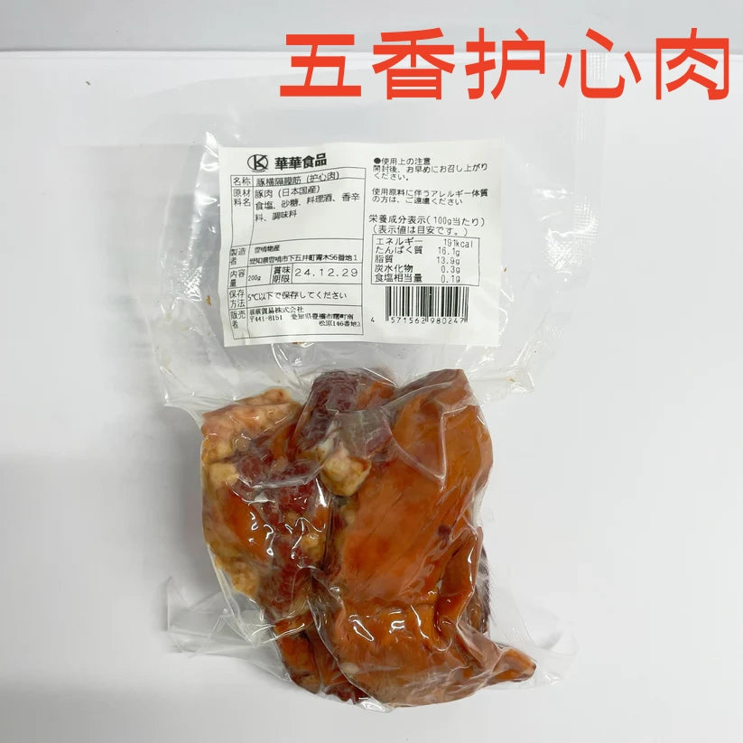 華華 五香护心肉 200g 本店自营 店里做的 味道好 護心肉