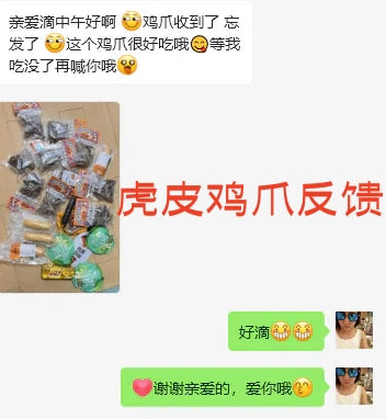 虎皮鶏爪 300g 瑞豊 强烈推荐给大家 量多 口味好 不错哦 非真空包装