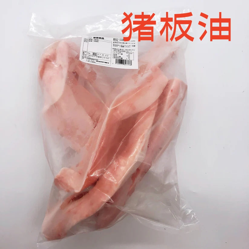 猪板油 950g 豚脂(猪油)