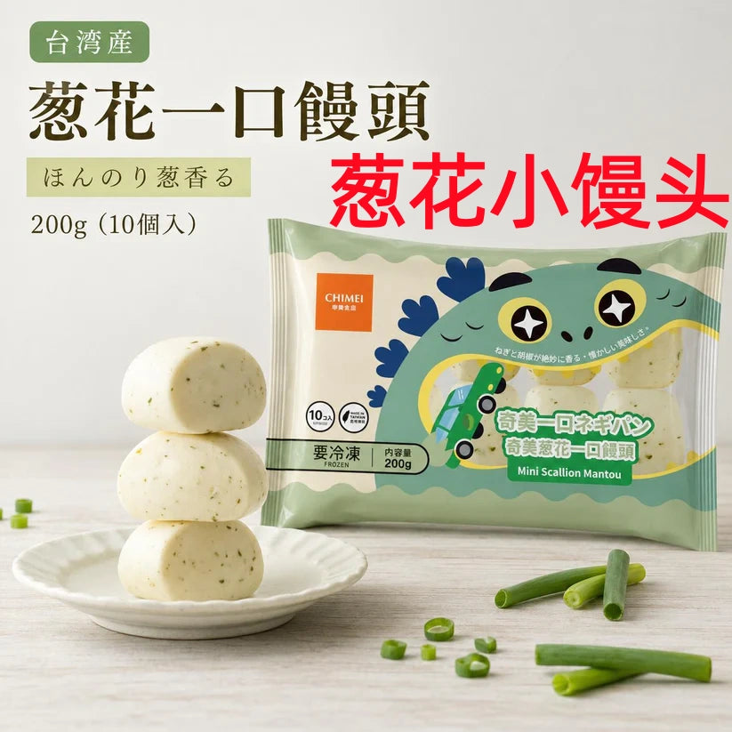葱花一口小馒头 200g 10个入 台湾产 奇美牌
