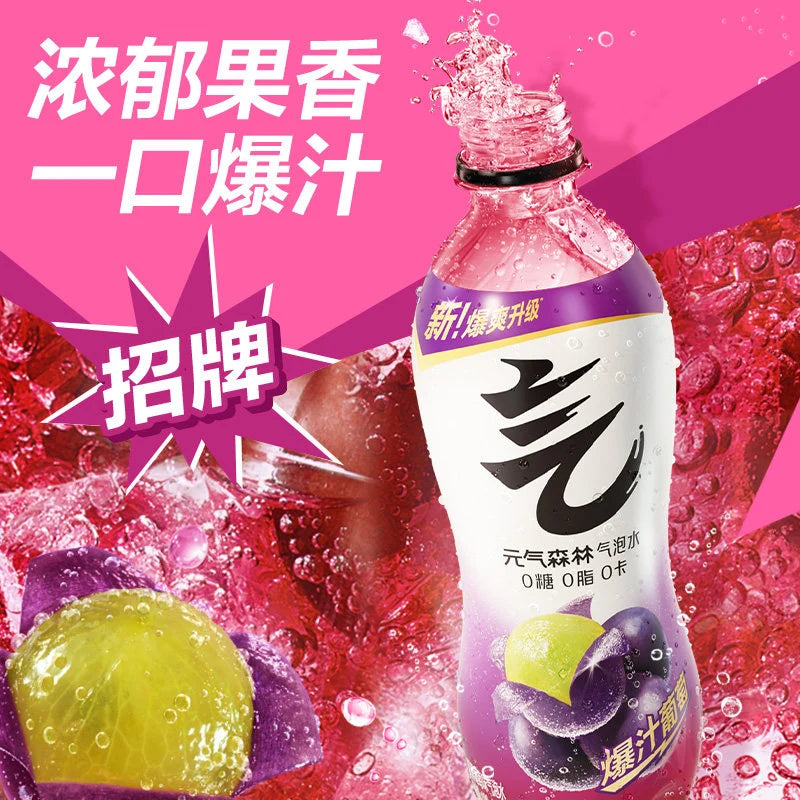 夏目葡萄气泡水 480ml 元气森林 饮料