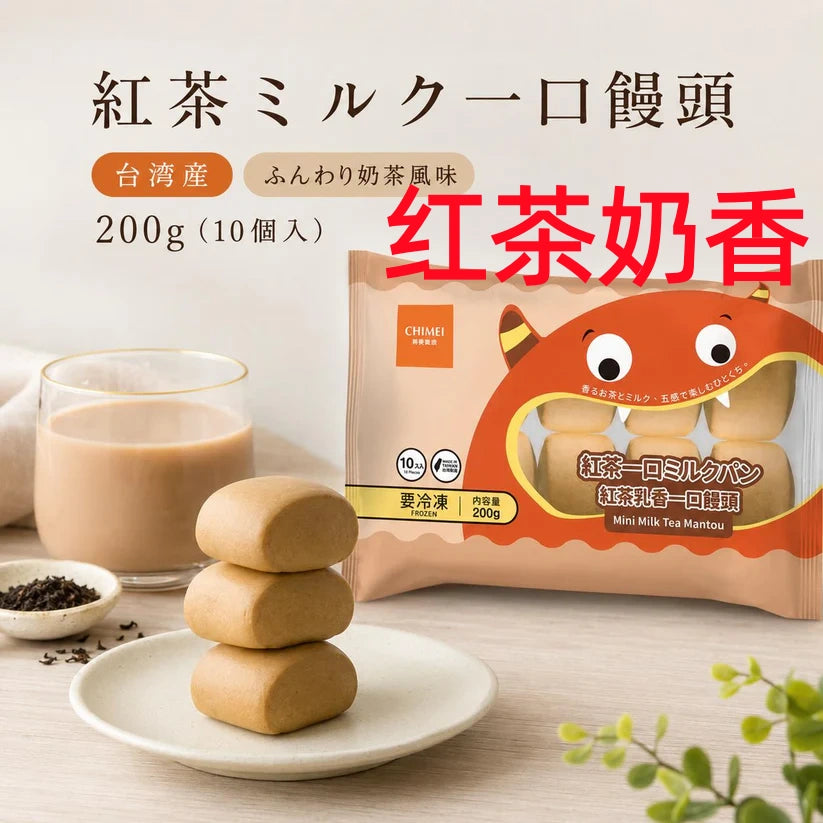 红茶乳香一口小馒头 200g 10个入台湾产 奇美牌