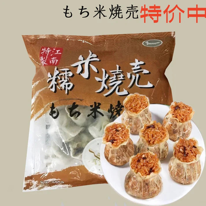 糯米焼麦600个 20个入 原价892 特价中