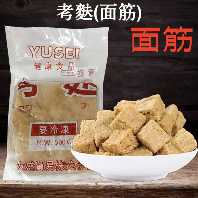考麸 500g 面筋 凉皮里的面筋