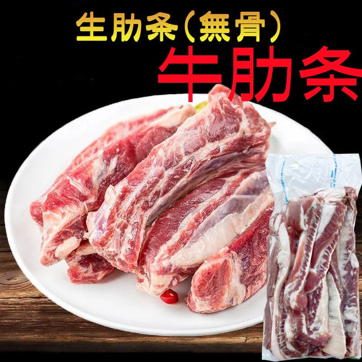 牛肋条 1000g 每块大小不一样 金额不一样 按照实际重量称的