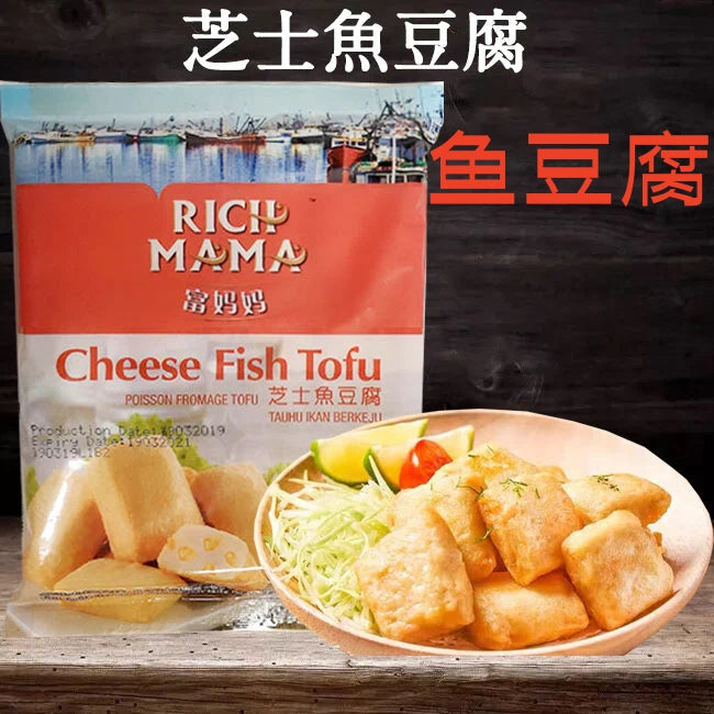 鱼豆腐 芝士魚豆腐 250g 台湾制 富媽媽 杨国福麻辣烫同款鱼豆腐
