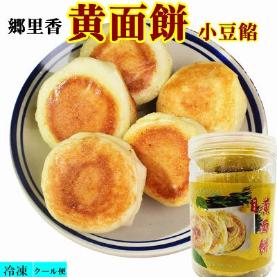 郷里香 黄面餅 450g (5个入)