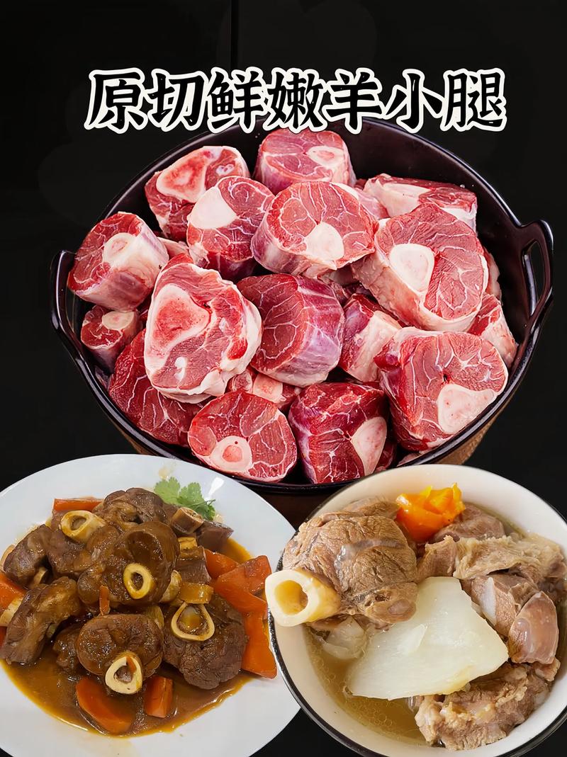 肉多的羊小腿 羊腿肉 800g 羊腿骨肉 羊腱子肉