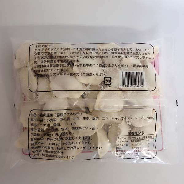 日日豚肉韮菜水餃子 600g