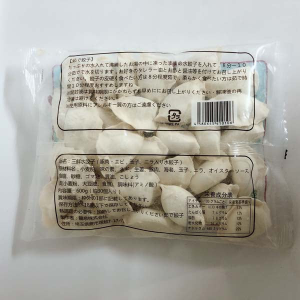 日日 三鮮水餃子 600g