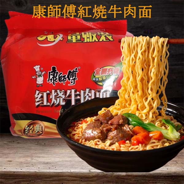 康師傅 紅焼牛肉面 五連包