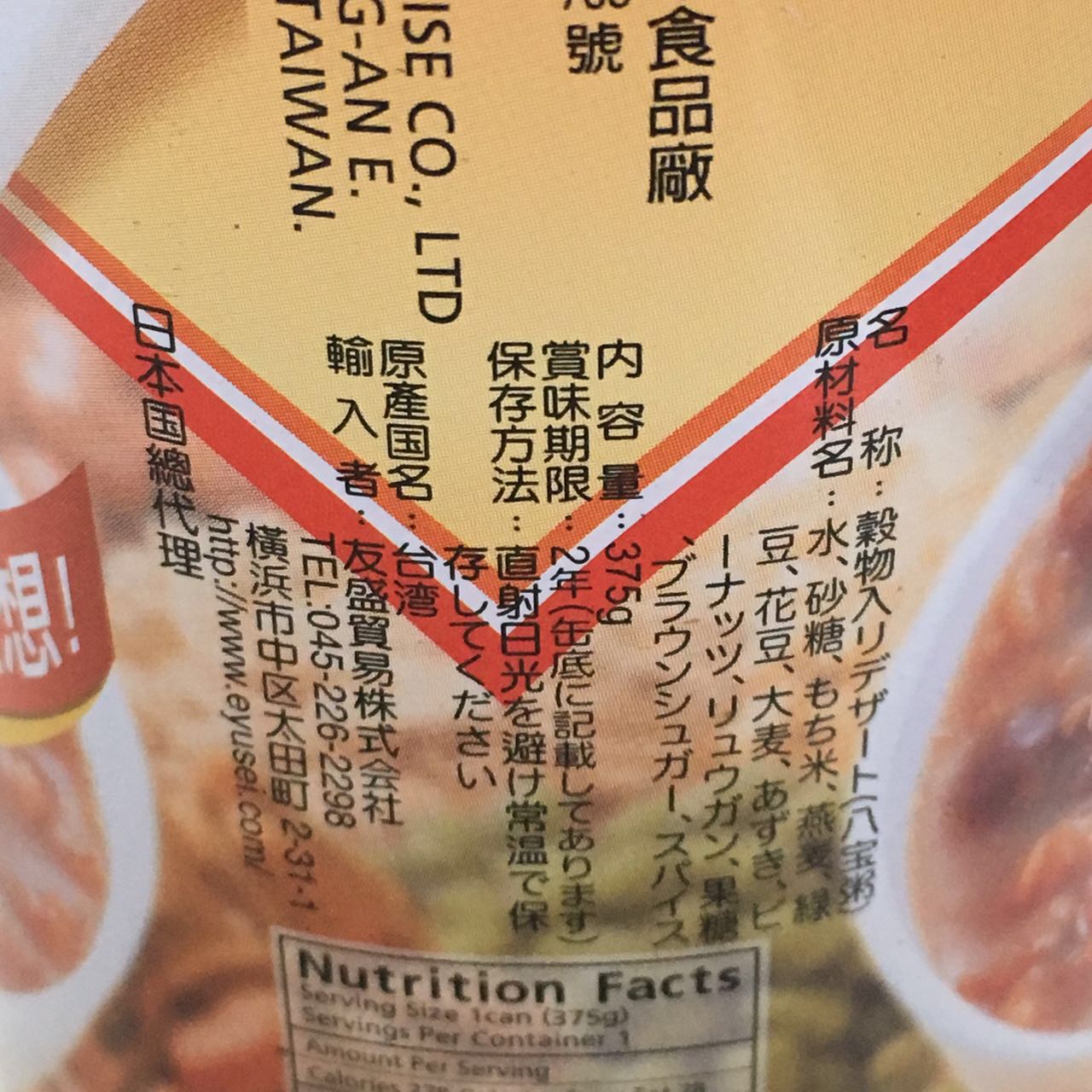 泰山八宝粥 375g 原价224