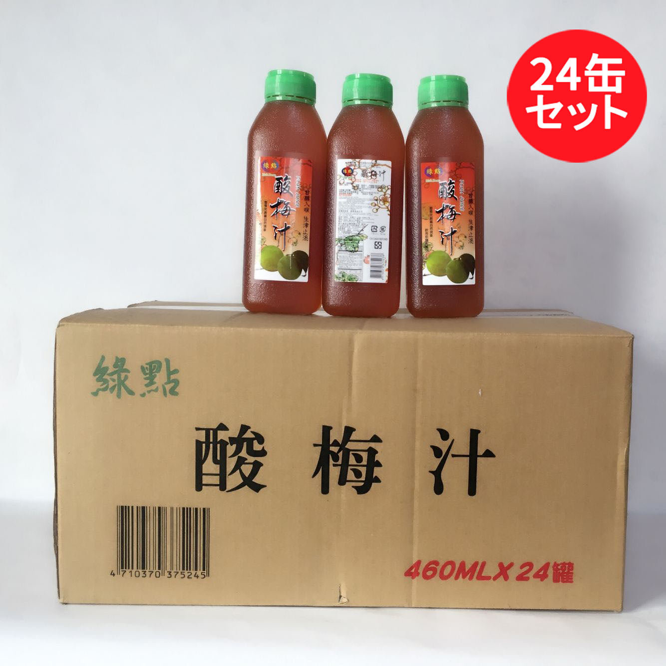 緑点酸梅汁 460mL 台湾産
