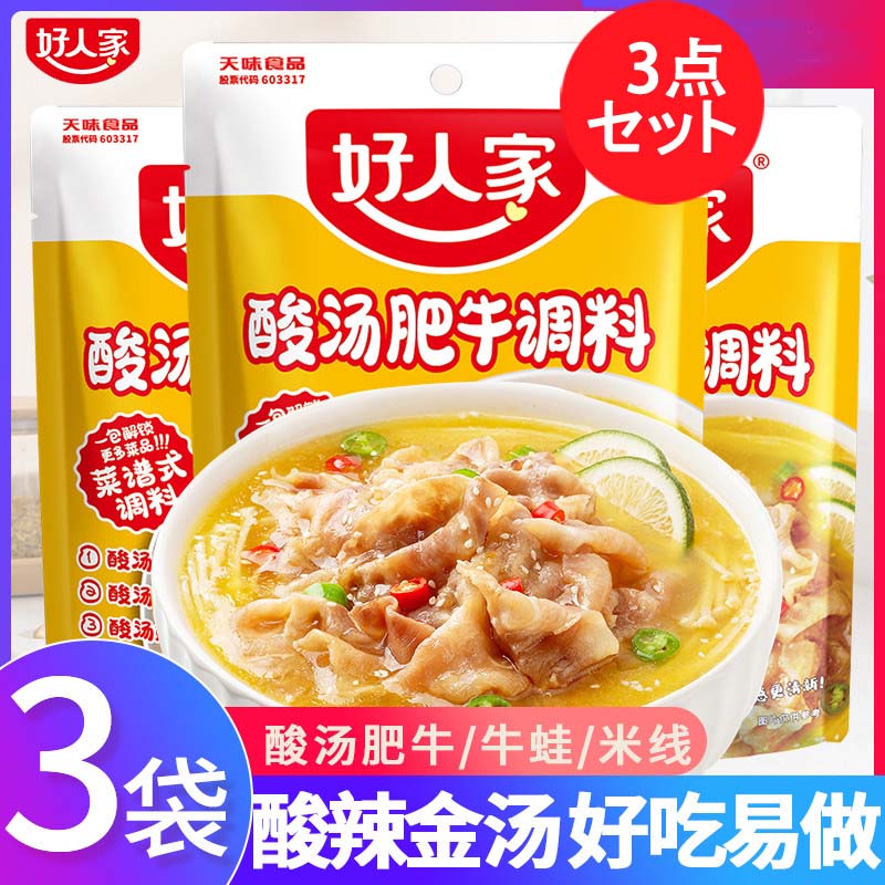 酸湯肥牛調料 100g 好人家
