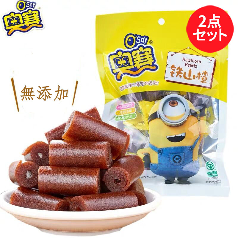 奥賽 鉄山査 150g